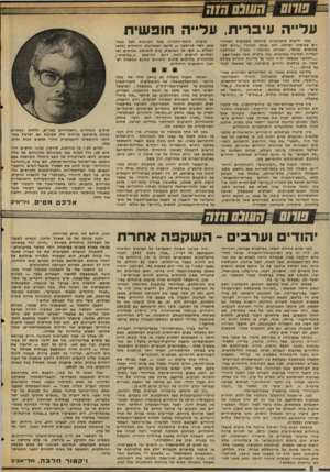 העולם הזה - גליון 2030 - 28 ביולי 1976 - עמוד 8 | חשנם הזק עלייה עיברית, עלייה חופשית שתי ידי עו ת עי תונ איו ת שנדפסו ב שבועות האח רונים בעי תוני י שראל, ולא נכנסו ל מדו רי ״ היו ם לפני שלושים שני ם״ ,ר אויו