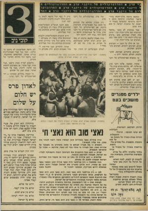 העולם הזה - גליון 2031 - 4 באוגוסט 1976 - עמוד 17 | גי ערב )ג הפרוטוקרלים של זיקבי ערב * הפרדטוקולים ט ל זיקבי ערב ) 9הפדוטרקולים של זיקבי ערב * הפררטרקר לים טל זיקגי ערב ) 8הפרוטוקולים של זיקגי ערב * הפר כ שקנה