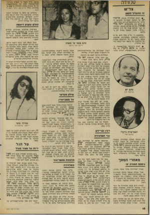 העולם הזה - גליון 2031 - 4 באוגוסט 1976 - עמוד 18 | טמויזיו! מצופה. ברור לגמרי כי הצפייה בשידורי האולימפיאדה תשיג את ממוצע״ז־,צפייה של כל תוכנית אחרת ששודרה אי-פעם ב טלוויזיה, כולל כל־בו־טק, ניקוי ראש ו מבט.