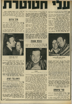 העולם הזה - גליון 2031 - 4 באוגוסט 1976 - עמוד 19 | ין פרשה מרתקת יותר, מאז קום המדינה ועד עצם \ $היום הזה, מאשר הפרשה הקאהירית שנודעה בשם ״העסק־הביש״. הנה יצאו ישני ספרים עליה. מפקד הרשת, אברי זיידנ־וורג־אלעד,