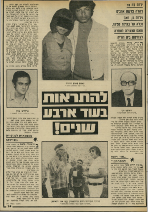 העולם הזה - גליון 2031 - 4 באוגוסט 1976 - עמוד 35 | ירוה נ ח 13 הפרקליטות ולשלוח את האב לכלא. התביעה עשתה מאמצים לשכנע את ה שופט -שהנאשם, עזרא סלאם, הוא מיקרה אבוד, ולכן אין להיענות לבקשת הנערה, אלא לעשות דבר