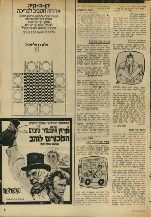 העולם הזה - גליון 2031 - 4 באוגוסט 1976 - עמוד 7 | מחדל חדש, חמור יותר מבעבר. אשמח לקבל את תגובתו של אורי דן. אבי דרורי, תל־אביב התייחסה לבעייה זו בשיטתיות, מתוך רצון לחשוף סנסציות. רפאל כרומנפלד, הכתבה ״שלושה