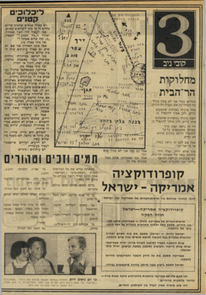העולם הזה - גליון 2032 - 11 באוגוסט 1976 - עמוד 17 | ליכלוק• ק ט 1ים יש כאלה אגשים שהכיף שלהם כחיים זה כל מיני ליכלוכים קטנים, כמו לעכור ליד חכר •טמחזר, ואחרי ה״מה נשמע?״ לשאול, ״נו, ומה שלום אשתך?״ וכל מיני כאלה