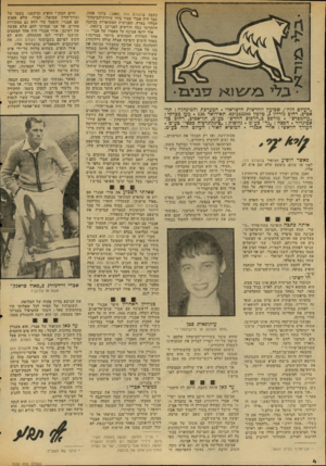 העולם הזה - גליון 2032 - 11 באוגוסט 1976 - עמוד 4 | ״העולם הזה״ ,שבועון החדשות הישראלי המערכת והמינהלה: תד־אביב, רחוב גורדון ,3טלפון 243386־ .03 תא־דואר 1315 מען מברקי : ״עולמפרס״ .מודפס כ״הדפוס החדש״ כע״מ,