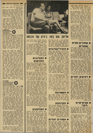העולם הזה - גליון 2032 - 11 באוגוסט 1976 - עמוד 47 | 0 1המכשפה האדימה כי אין להם הזדמנויות שוות בחברה, וכי בשטחים רבים הם נתקלים בקיר- עופרת באשר לקידום בחברה. מכאן — הרגשות של נחיתות, של מרירות, של תיסכול ושל