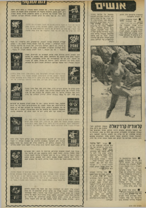 העולם הזה - גליון 2033 - 18 באוגוסט 1976 - עמוד 19 | אנשים במקומות הרשומים שלו, הרחק מן השורה הראשונה. 0לאחר שהופסקה תוכנית הרדיו של המשורר דויד אכידן, בוא נסה לעניין אותי, החליט אבירן להמשיך את התוכנית באופן