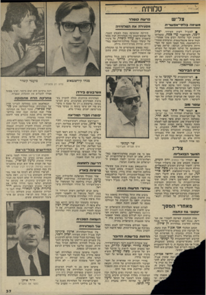 העולם הזה - גליון 2033 - 18 באוגוסט 1976 - עמוד 37 | צירי״ש בר ש ת קו טרד משימה בל תי־אמ שר׳ ת • למגכ״ל רשות השידור, יצחק ליבני, ולפרופסור עדי צמח, שהצליחו לעשות דבר שלדעת רבים אינו אפשרי: לנהל שיחה אינטליגנטית,