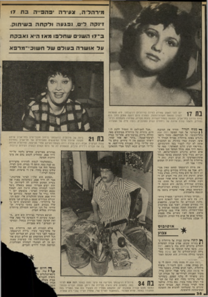 העולם הזה - גליון 2033 - 18 באוגוסט 1976 - עמוד 38 | מירהל׳ה, צעירה יפהפייה ב ת <7 זינקה לים, נפגעה ולקתה בשיתוק. ב־ <7השני שחלפו מאז היא נאבקת על אושרה בעול שלח שוכי־ מרפא בת 17 יום לפני האסון שאירע למירה