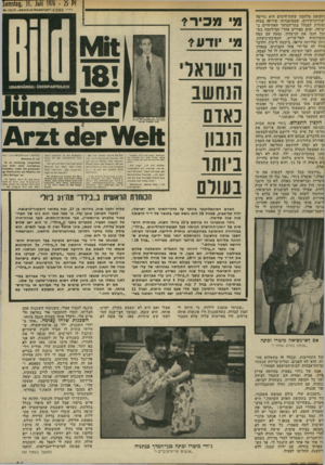 העולם הזה - גליון 2033 - 18 באוגוסט 1976 - עמוד 41 | 313{(, 31 . ]1111 19/6ש 3נ 035904 זמס״ואו/וון אואטס&ס. 174/31 .זא :תקופת מלחמת ששת־הימים זזיא גוייסה !שירות־חירום, שבמיסגרתו שירתה בעזה :עוזרת למנהל בתי־הסוהר