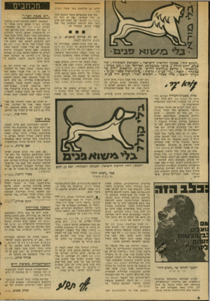 העולם הזה - גליון 2033 - 18 באוגוסט 1976 - עמוד 6 | הרחב עם פירסומם מעל עמודי העולם הזה. בכל פעם שמתפרסם סיפור עתונאי מעין זה, עליו אומרים :״את זה יכול רק העולם הזה לפרסם,״ אנו חשים שוב שיש כיסוי מלא לסיסמה
