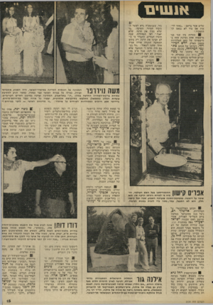 העולם הזה - גליון 2034 - 25 באוגוסט 1976 - עמוד 15 | אגשים שלים אבר ברעם באתי לראות אם עוד לא נמאס לך התפקיד.״ י תחרות בין שני בני מישפחה אחת נערכת עתה ב־מישפחתו של כתב הטלוויזיה בצפון הארץ, יורם המיז־דחי• רעייתו