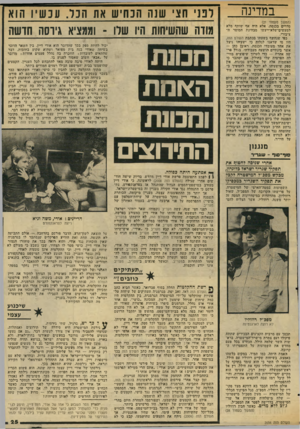 העולם הזה - גליון 2034 - 25 באוגוסט 1976 - עמוד 25 | במדינה (המשך מעמוד )21 סדרים בכנסת, אלא היד. אף שותף מלא למעשים־שלא־ייעשו מבחינת המוסר הציבורי. כפי שנחשף בשעתו בכתבת העולם הזה, היו מי שדאגו לגלות כי ישעיהו