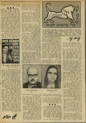 העולם הזה - גליון 2034 - 25 באוגוסט 1976 - עמוד 4 | ״העולם הזה״ .שבועון החדשות הישראלי. המערכת והמינהלה: תל־אביב, רחוב גורדון ,3טלפון 243386־ .03 תא־דואר . 136 מען מברקי : ״עולמפרס״ .מודפס ב״הדפוס החדש״ בע״מ,