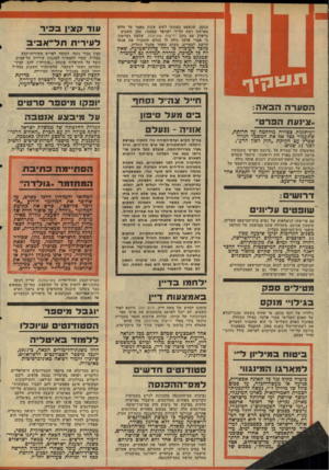 העולם הזה - גליון 2035 - 1 בספטמבר 1976 - עמוד 2 | מנקס, שנשפט בשעתו לשש שנות מאסר על חלקו בפרשת רצח הד״ר ישראל קסטנר, טען השבוע בראיון עם כתב ידיעות אחרונות, שלמה נקדימון, כי אברי אלעד גילה לו בכלא שהסגיר את