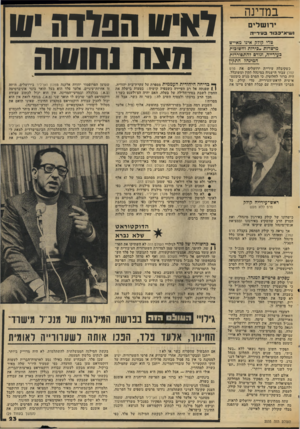 העולם הזה - גליון 2035 - 1 בספטמבר 1976 - עמוד 23 | במדינה •!־ושריח נשיא־־בבוד בעירייה טדי קורק איגו מאייש מישרות -בירות וחשובות בעירייה, וגורס?התפוררות המיגהז התקין כשקיבלה עיריית ירושלים את פרס קפלן עבור