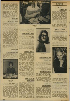 העולם הזה - גליון 2035 - 1 בספטמבר 1976 - עמוד 35 | טלוויזיה תצא לאיטליה היו חברים מנכ״ל הרשות יצחק דיכני, מנהל הטלוויזיה ארנון צוקרמן, מנהל התוכניות בעברית מרדכי (״מוטי״) קירשנכאוס והאחראית על ההפקה יהודית