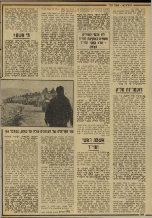 העולם הזה - גליון 2035 - 1 בספטמבר 1976 - עמוד 38 | החרמ״ ש ־ שכד כר־ (המשך מעמוד )34 גם בתפקידיו איה (׳ודברי הטוענים) הסד שיד יקדם את הטנק על חשבון החי״ר ותוך דיכויו. טענות אלו, בגירסה זו או אחרת, נקלטו לא רע