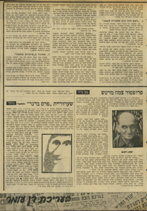 העולם הזה - גליון 2035 - 1 בספטמבר 1976 - עמוד 47 | אשה זקנה, אשר מתוך השיחה שהיא מנהלת עם אדם, מתברר לקורא כי היא סבתו החולה של גבריאל ארדיטי, שממנה לקח הנכד את המכונית ונעלם. למחרת עוזב נעים את ביתו של -אדם,