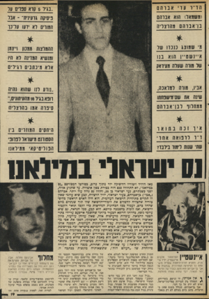 העולם הזה - גליון 2036 - 8 בספטמבר 1976 - עמוד 19 | הדיר ע ו ׳ אברהם ..בגיל 5קוא סנדים על ניסיעה גרעינית״ -אבל המודים לא ירעו עדנו מ׳ שמוצב עברו שר ההמלצות ממכון ו״צמן א״נשט״ן הוא בנו י של מודה שעלה משראה ומנשיא