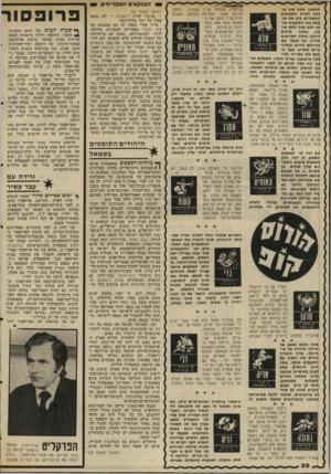 העולם הזה - גליון 2036 - 8 בספטמבר 1976 - עמוד 34 | הבנקאי המבריחים חוששני שאת שוג נכנ סתלאחתהת קופו ת המצערות, גרןאת תוק פתאת הסובכי ם אותך ללא גבול וללא סי לרדות ונוטה דווקא ב אל ה הקרובי ם אלייך. אל תנצלי א ת