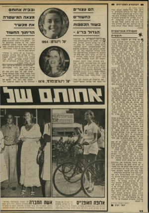 העולם הזה - גליון 2036 - 8 בספטמבר 1976 - עמוד 36 | 0הסקאים המבריחים 1 (המשך מעמוד )30 ל־ 250 אלף, בעלי־מלאכה קטנים׳ בעלי מסורת ועבר של איגודים מיקצרליים, שניסנו ונימנים עם התומכים בתנועה הפרו־ניסטית או במיפלגות