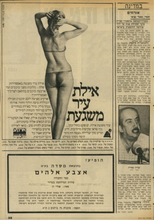 העולם הזה - גליון 2036 - 8 בספטמבר 1976 - עמוד 39 | במדינה אזרחי •הודי, נוצר וצי1נ משורר-המחאה אלכסנדר כאליץ פועל לפתיחת סנין? של רדיו אירופה החופשית בישראל ״אני בן הלאום היהודי. אני ציוני — ודתי: הנצרות.״ כך