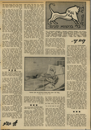 העולם הזה - גליון 2036 - 8 בספטמבר 1976 - עמוד 4 | ״העולם הזה״ ,שבועון החדשות הישראלי. המערכת והמינהלה: תל* אביב, רחוב גורדון ,3טלפון 243386־ .03 תא־דואר . 136מ עז מען מברקי : תל־אביב, רחוב ״עולמפרס״ .מודפס
