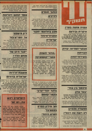 העולם הזה - גליון 2037 - 15 בספטמבר 1976 - עמוד 2 | שילטונות מכסיקו ,״לא יהיר, בריא״ לשלוח לשם קומיסאר־מישטרדדלשעבר, ועדיף על פניו דיפלומט מיקצועי. כו תב׳ 1אומי לח״כים צפויה מחווה בעניין יותר ויותר חברי־כנסת