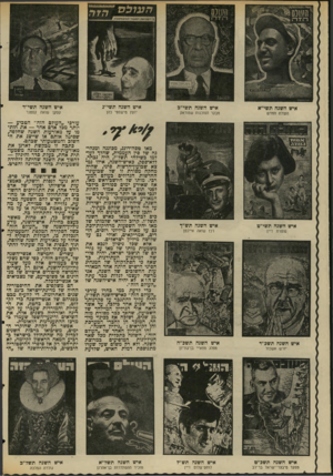 העולם הזה - גליון 2037 - 15 בספטמבר 1976 - עמוד 4 | איש השנה תשי״א העולה החדש איש השנה תשי״ב מבקר הסוכנות שמוראק איש השנה תשי״ג איש השנה תשי״ד יועץ מישפטי כהן עסקן שואה קסטנר איש השנה תשי״ט סופרת דיין איש השנה