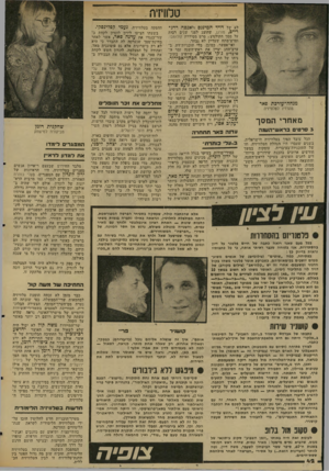 העולם הזה - גליון 2037 - 15 בספטמבר 1976 - עמוד 42 | טלוויזיה . מגחה־עורכת פאר מהרדיו לטלוויזיה מאחרי המסך 5ס ר טי םבראש ־ ה ש 1ה הכל עובד הפוך בטלוויזיה הישראלית. בשנים •שעברו היו הנהלת הטלוויזיה, וזו של