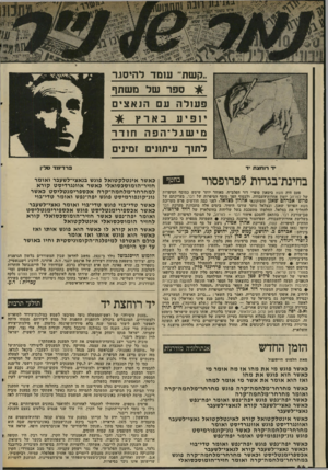 העולם הזה - גליון 2037 - 15 בספטמבר 1976 - עמוד 44 | ..קשת״ עומד לחיסור #ו ספר של משתף פעולה עם הנאצים יופיע באר ץ מישגל ־הפה חודר לתוך ע יתונים זמינים פרדיוזד סליו •ד רוחצת יד בחינת־בגרות לפרופסור י 5פם פעם היד.