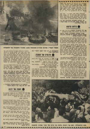 העולם הזה - גליון 2038 - 22 בספטמבר 1976 - עמוד 11 | עשתונותיו. חייל ירה והרג ילד זורק־אבן, עלי חוסיין אפנה, ביציאה מירושלים. מועמד קומוניסטי לבחירות, אחמד שייף דיב דחלול, הוכה למוות בכפר סל־ פית, בידי קצין צה״ל