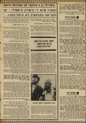 העולם הזה - גליון 2038 - 22 בספטמבר 1976 - עמוד 22 | (המשך מעמוד )21 בקרבות מילחמת־העצמאות, בקירבת חברון. אילו עשה־כן, יתכן שלא היד. קם גוש־אמונים מעולם. אולם מרים לווינגר לא רצתה לחיות בקיבוץ. זיכרונות ישיבתה