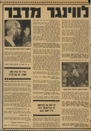 העולם הזה - גליון 2038 - 22 בספטמבר 1976 - עמוד 23 | אנחנו לא נותנים להם לשרת בצה״ל, אבל דורשים מהם שישלמו מיסים כדי לקנות נשק לצה״ל. מדוע הם צריכים לשלם מימים שבהם קונים פנטומיס? אנחנו דורשים מהם לשלם מימים כדי