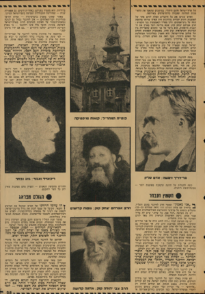 העולם הזה - גליון 2038 - 22 בספטמבר 1976 - עמוד 25 | ברודזיה. הוא מעמיד בפניהם, באחרית הימים, גם אפשרות שניה — שפירושה התבוללות וטמיעה בעם־ישראל הציוני. מאחר שאינו מאמין בדמוקרטיה — שהיא ההיפך מעליונות