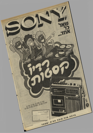 העולם הזה - גליון 2038 - 22 בספטמבר 1976 - עמוד 4 |