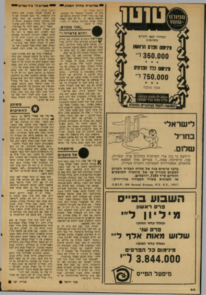 העולם הזה - גליון 2038 - 22 בספטמבר 1976 - עמוד 44 | ווול׳ש״הבדרךהטבק (המשד מעמוד )43 עדת לו, כקיצוני השמאלי של הקבוצה. אבל בני ביכר לעלות למישחק בחיפה עם החולצה מיספר .15״זה לא שאני מאמץ במזל. פשוט, החולצה מוצאת