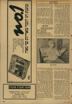 העולם הזה - גליון 2038 - 22 בספטמבר 1976 - עמוד 47 | במדינה ומצבן ד,כלכלי דחוק, ד,חלד, זוכד. בפירסוס לאחר שיותר ויותר צעירות כאלד, חחלו פונות בבקשת עזרה ללשכות־חסעד ול־מישרדי קופת־חוליס. כשהועלתה הבעייד, לפני