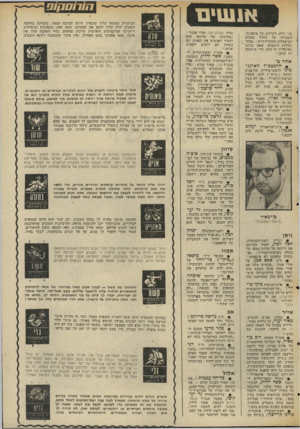 העולם הזה - גליון 2038 - 22 בספטמבר 1976 - עמוד 69 | ^77/7777^7/71 פני החוג לשילוב של מיפלגת־העבודה על ניהול עסקים כמיפעלים הסתדרותיים :״בד,ס־ ^ תדירות חושבים שאם ביזנס בעיריית זה עסק; הרי ביזנסימן זה עסקן.״