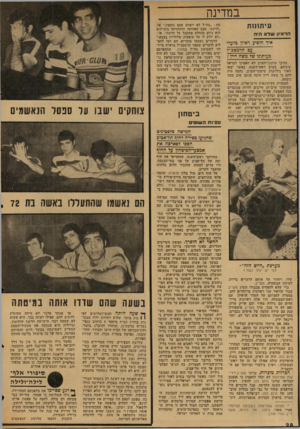 העולם הזה - גליון 2039 - 29 בספטמבר 1976 - עמוד 28 | במדינה עיתונות הראיון שלא היה איר הופיע ראיון כדעדי ~ ע ם חרממס״? געיתוגו ש 7משה דיין? עורכי עיתוגי־הערב לא האמינו למראה עיניהם. בערב ראש־השנה, כאשר יצאו לאור