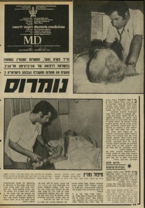 העולם הזה - גליון 2039 - 29 בספטמבר 1976 - עמוד 32 | 515ח 33161-0\/1\/0דו 8ז 0ז\!חו1 אוניברסיטת תל-אביב ות0ז0<1100 חז 01x10 הסאקולסר. לדס סג ר. 800018 )004101086 5 00 *464808 ב*תהספרלרמאר. ע ל 0 6סאקלר •יסזססיו