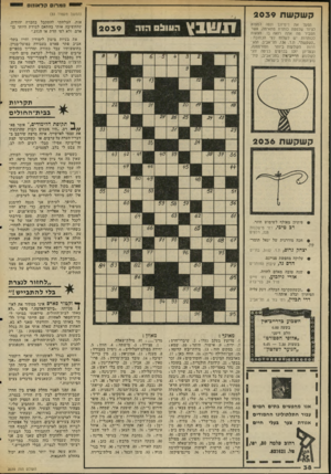 העולם הזה - גליון 2039 - 29 בספטמבר 1976 - עמוד 38 | ?יי נומרום ק ד אוזו ם קשקשת 2039 (המשך מעמוד )33 הפעל את דימיונך ונסה למצוא לציור שלמטה כותרת מתאימה, אשר תסביר מה אתה רואה בו. הצעות לכותרות יש לשלוח לפי