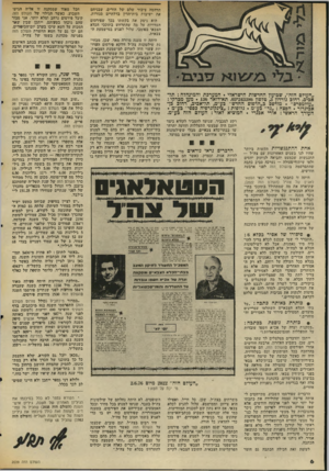 העולם הזה - גליון 2039 - 29 בספטמבר 1976 - עמוד 6 | תדהמה ציבור שלם של הורים, שבניהם את ישיבות בית־הדין בדלתיים סגורות. הוא נימק את בקשתו בכך שפירסום העדויות על מה שהתרחש בתוככי הכלא הצבאי בפומבי, עלול לפגוע