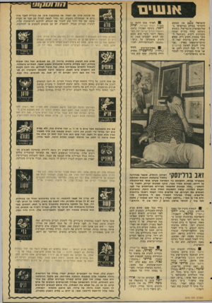 העולם הזה - גליון 2040 - 6 באוקטובר 1976 - עמוד 15 | א111 וים הישראלי שתפס את המקום החמישי בעולם במיקצועו באולימפיאדת מונטריאול, כשהוא משוטט בחוף בת־ים ואוסף בקבוקים ריקים. כשנשאל ל פשר מעשיו, השיב וייץ, שהוא