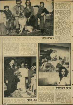 העולם הזה - גליון 2040 - 6 באוקטובר 1976 - עמוד 33 | גוריון בלוד. תוך ימים אחדים הפך ביתם הישן של בני מישפחת לשם, ברחוב טשר־ניחובסקי בירושלים, אחד הבתים הגאים והמסודרים ביותר. הבנים, מתי ומירון, החלו לומדים