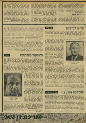 העולם הזה - גליון 2040 - 6 באוקטובר 1976 - עמוד 35 | ראשית, המועצה היא על תקן של רשות, עם פירוט- תקציבי פתוח לכל. לא יושבים בה פקידים. בראשה עומדת אישיות ציבורית המקובלת על הרוב. מענקי־היצירה מוגבלים ליוצרים עד