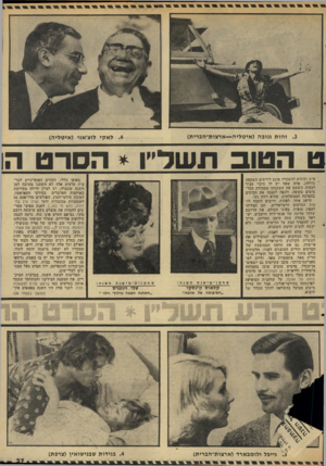 העולם הזה - גליון 2040 - 6 באוקטובר 1976 - עמוד 37 | ז הו ת גנובה ( אי ט לי ה — אר צו ת־ הברי ת) ל א קי לוצ׳אני ( אי טלי ה) ט הטוב תשר״ ו * הסרט ה פיש וסוסים להשכרה אינם דורשים השקעה גדולה) ,אלא ישאף יש לו סיכוי