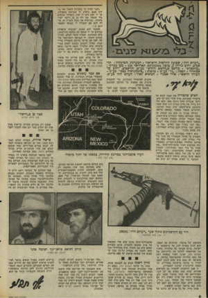 העולם הזה - גליון 2040 - 6 באוקטובר 1976 - עמוד 6 | ״ הוא דיפדף במהירות בין דפי העיתון, והצביע על מדורו הסאטירי של חנוך מרמרי בגליון החג, שם פורסמה מפה של מדינת קולורדו בארצות־הברית, כשבמר־כזה ממוקמת העיר