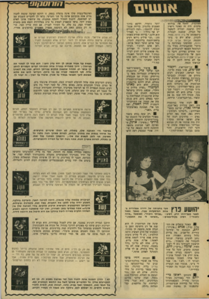 העולם הזה - גליון 2041 - 13 באוקטובר 1976 - עמוד 16 | ון ווו ס קו ס ׳התוכנית, וחשף את בורותו ברבים. היה זה כאשר ריאיין ירון תושבת יהודיה לשעבר של הבריז, שטענה לבעלות ׳מישפתתה על בית הדסה בעיר. לונדון, שלא ידע כי