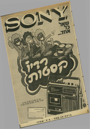 העולם הזה - גליון 2041 - 13 באוקטובר 1976 - עמוד 3 | 